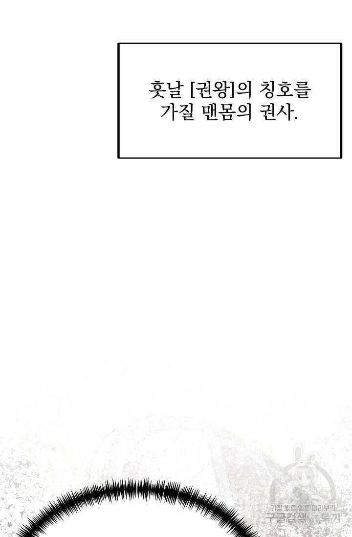 용사 동생은 아카데미 고인물 3화 2