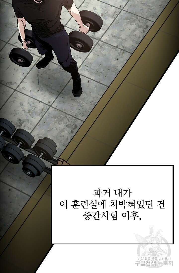용사 동생은 아카데미 고인물 3화 4