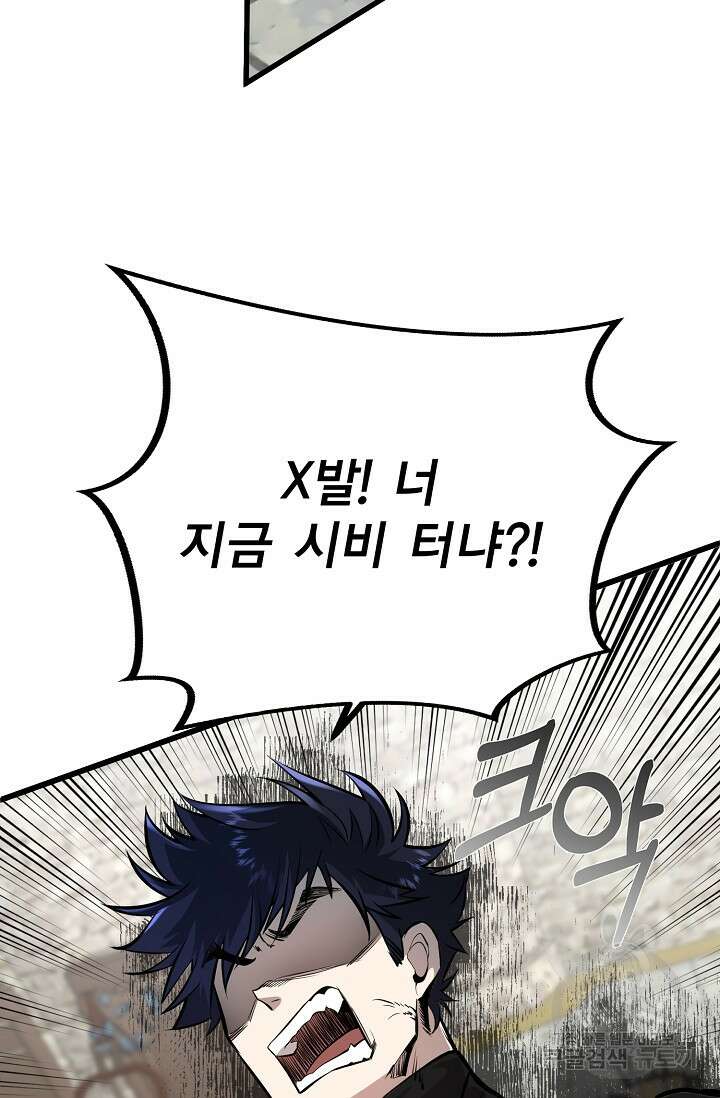 용사 동생은 아카데미 고인물 3화 10