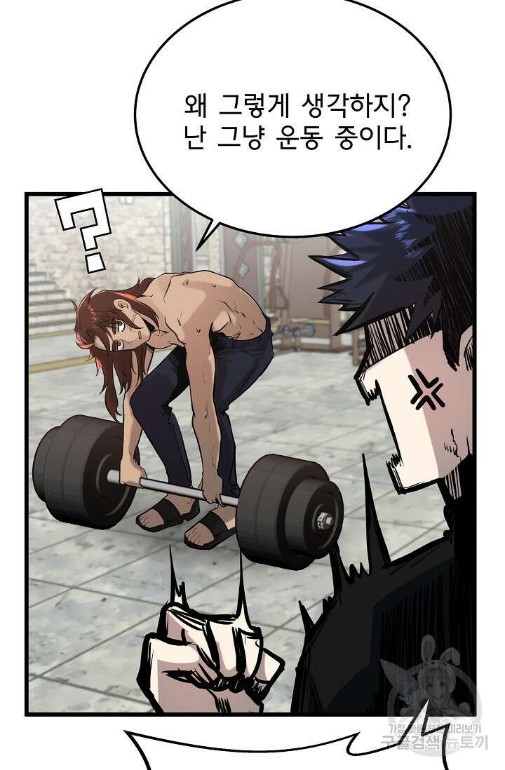 용사 동생은 아카데미 고인물 3화 12