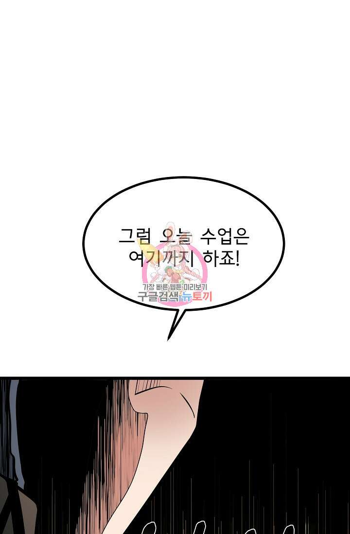 용사 동생은 아카데미 고인물 12화 1