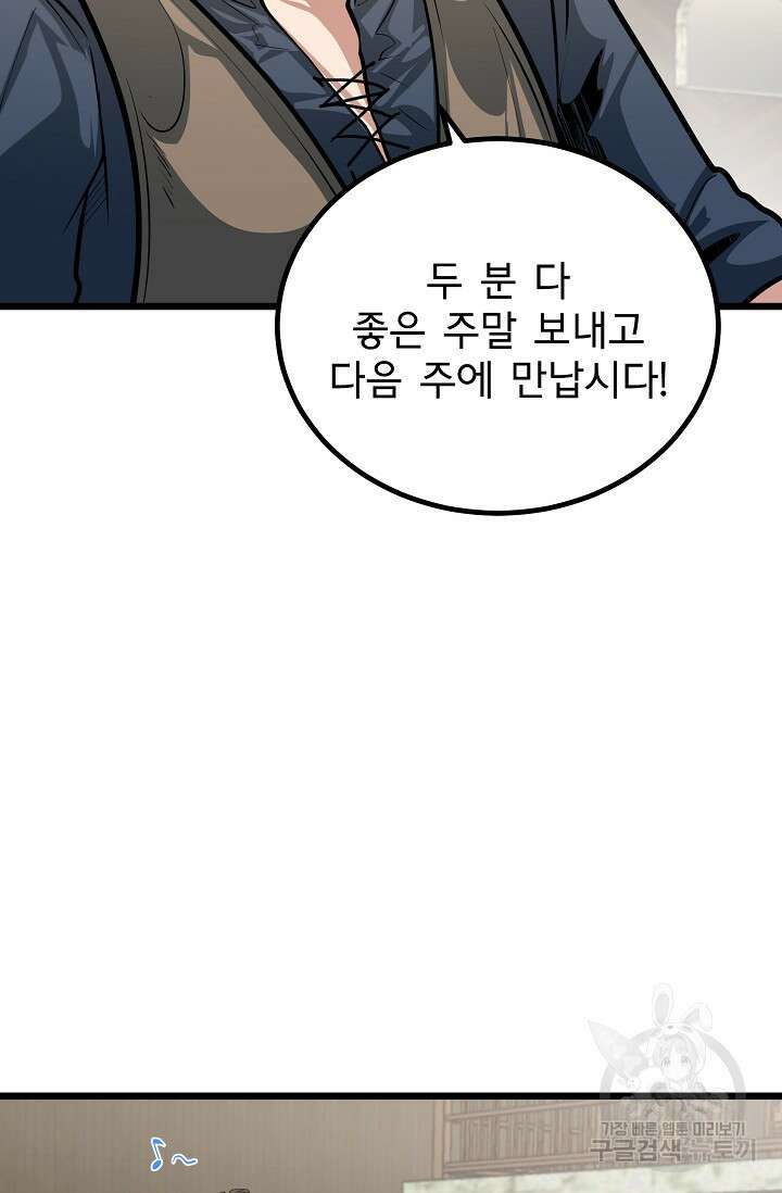 용사 동생은 아카데미 고인물 12화 4