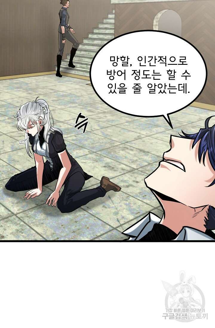용사 동생은 아카데미 고인물 12화 5