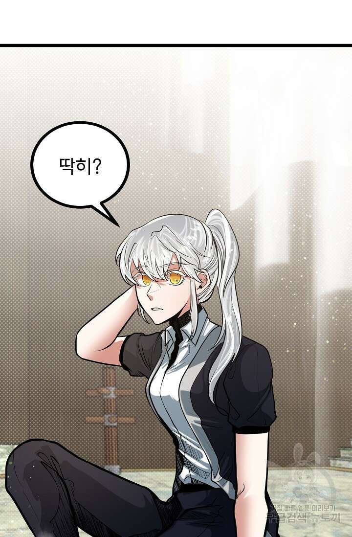 용사 동생은 아카데미 고인물 12화 8
