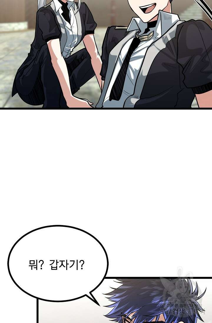 용사 동생은 아카데미 고인물 12화 14