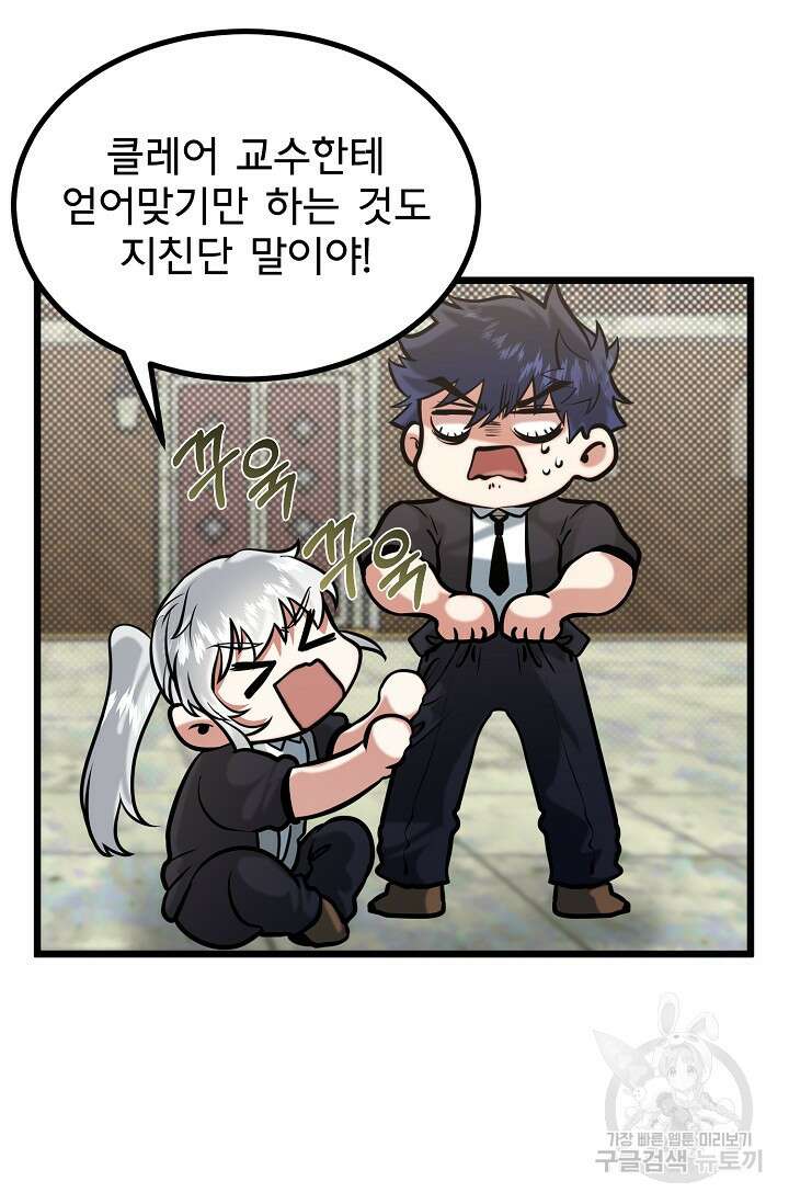 용사 동생은 아카데미 고인물 12화 18