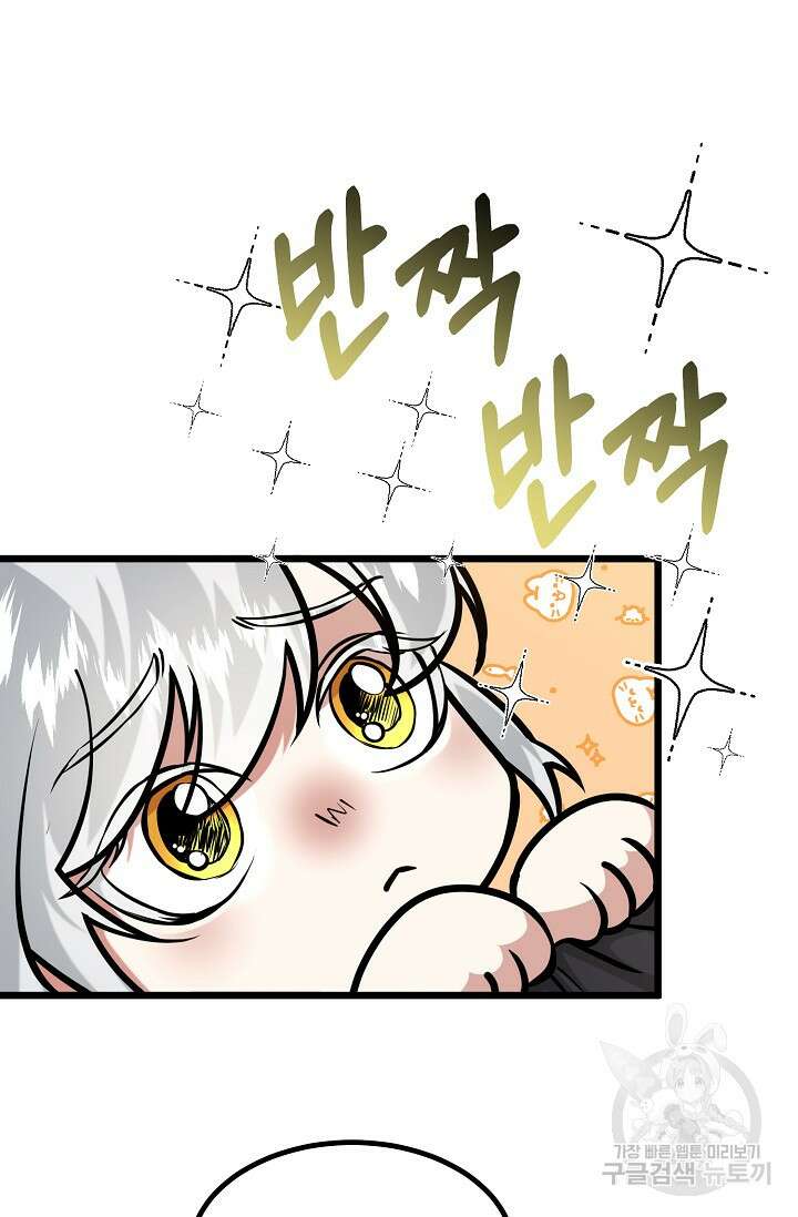 용사 동생은 아카데미 고인물 12화 19