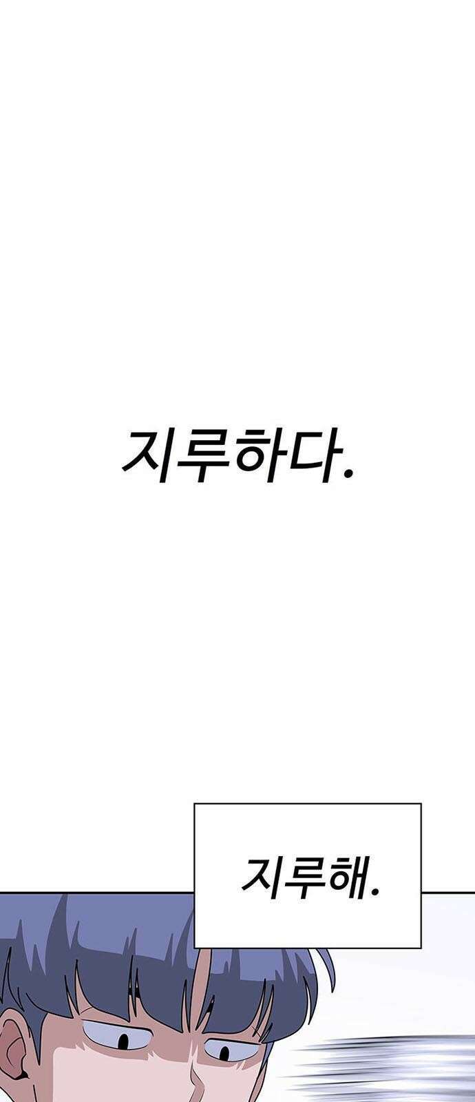 게임의 법칙 0화 Prologue 고인물 1