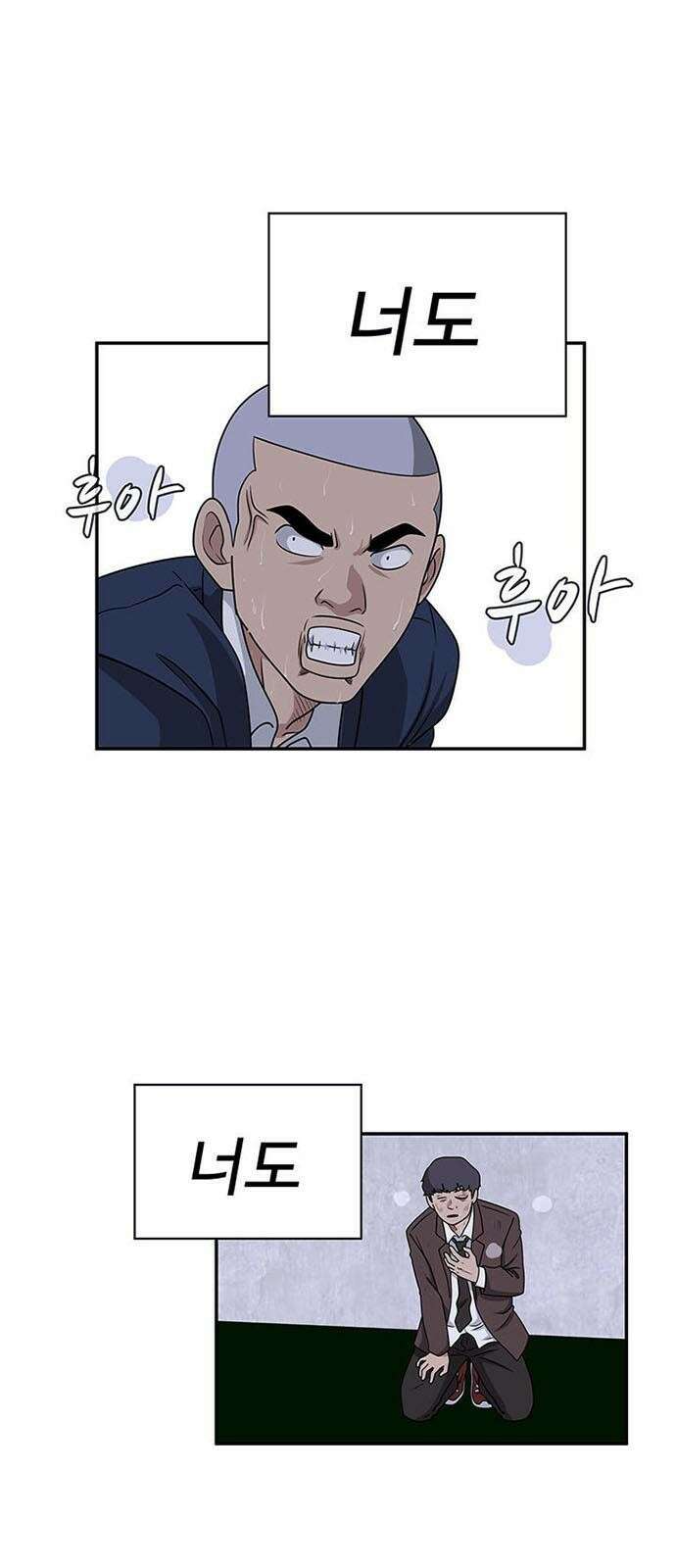 게임의 법칙 0화 Prologue 고인물 3