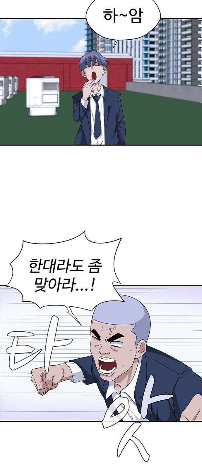 게임의 법칙 0화 Prologue 고인물 5