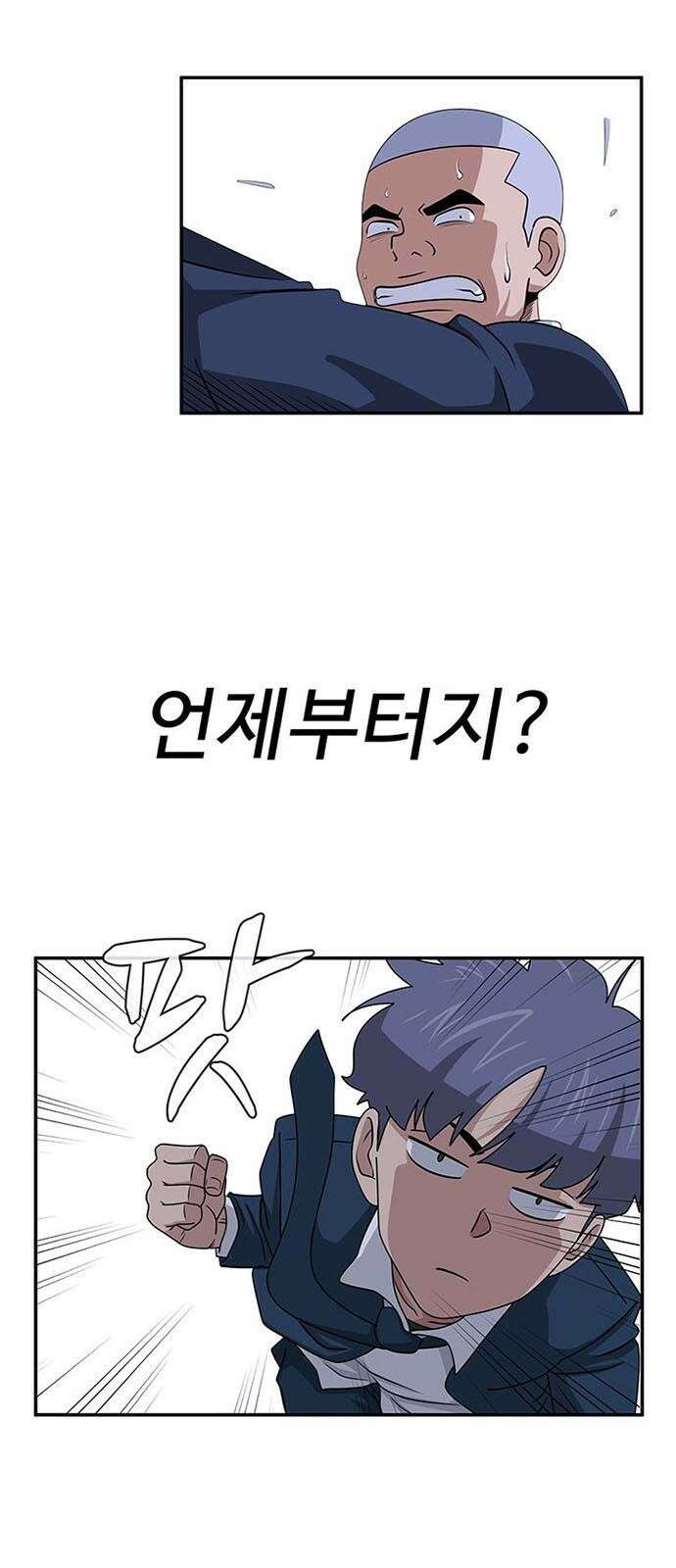게임의 법칙 0화 Prologue 고인물 9