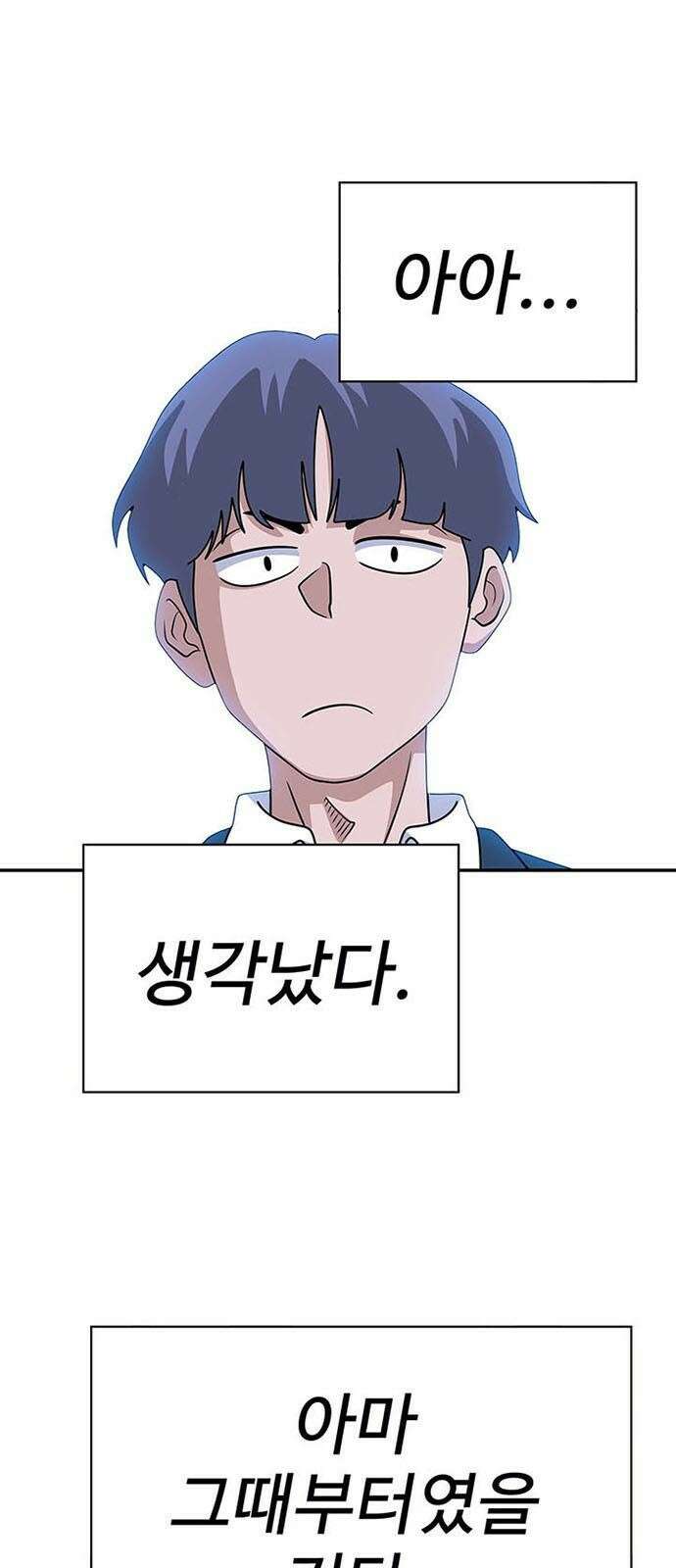 게임의 법칙 0화 Prologue 고인물 13
