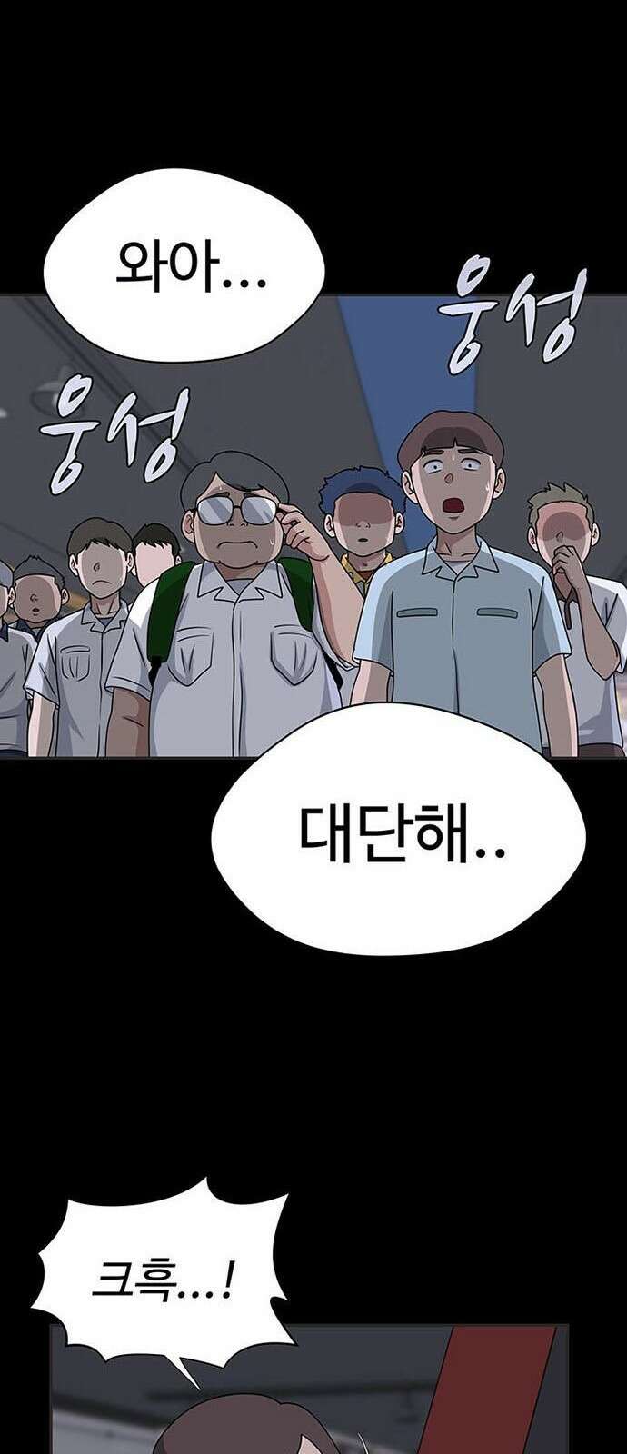 게임의 법칙 0화 Prologue 고인물 17