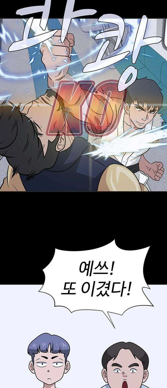 게임의 법칙 0화 Prologue 고인물 19