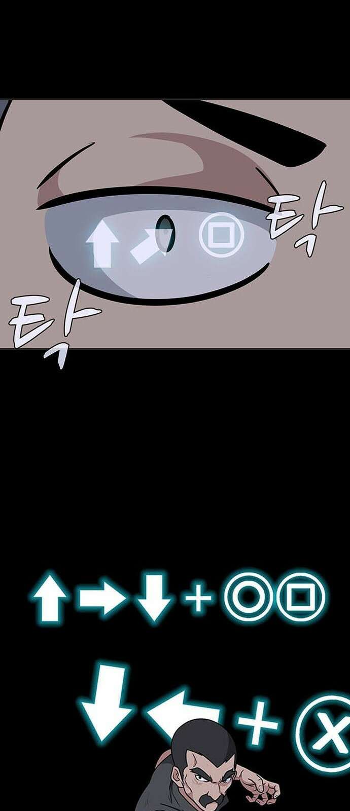 게임의 법칙 0화 Prologue 고인물 31