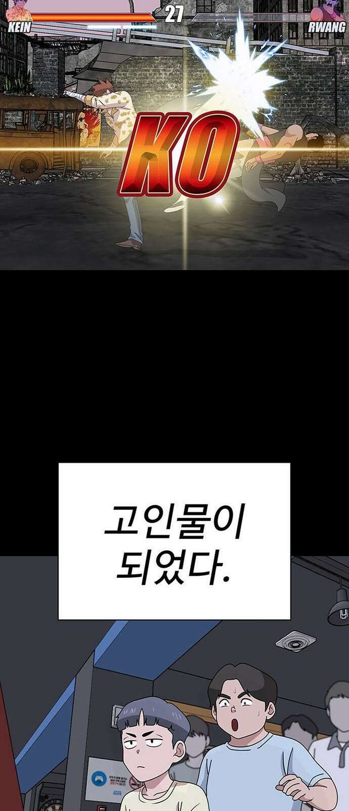 게임의 법칙 0화 Prologue 고인물 36