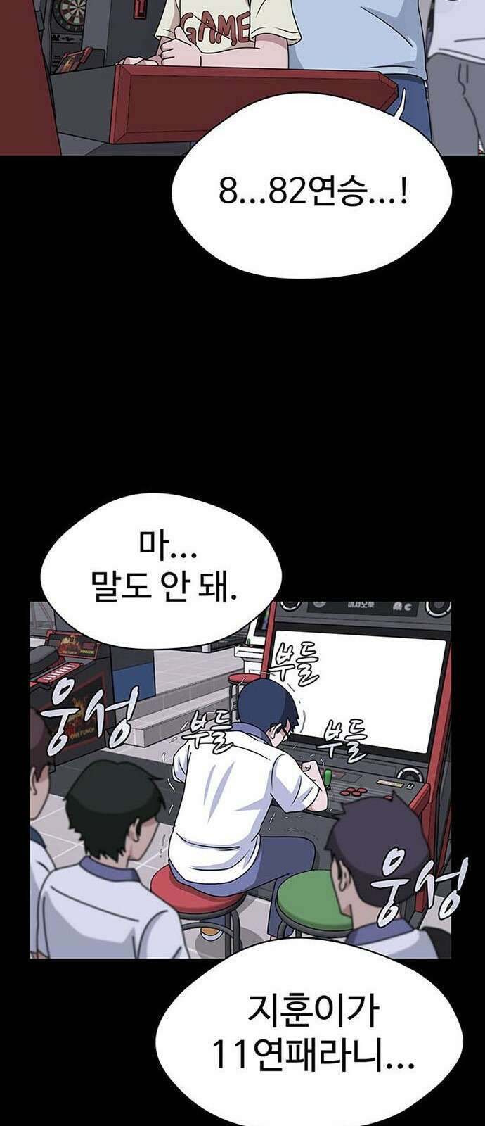게임의 법칙 0화 Prologue 고인물 37