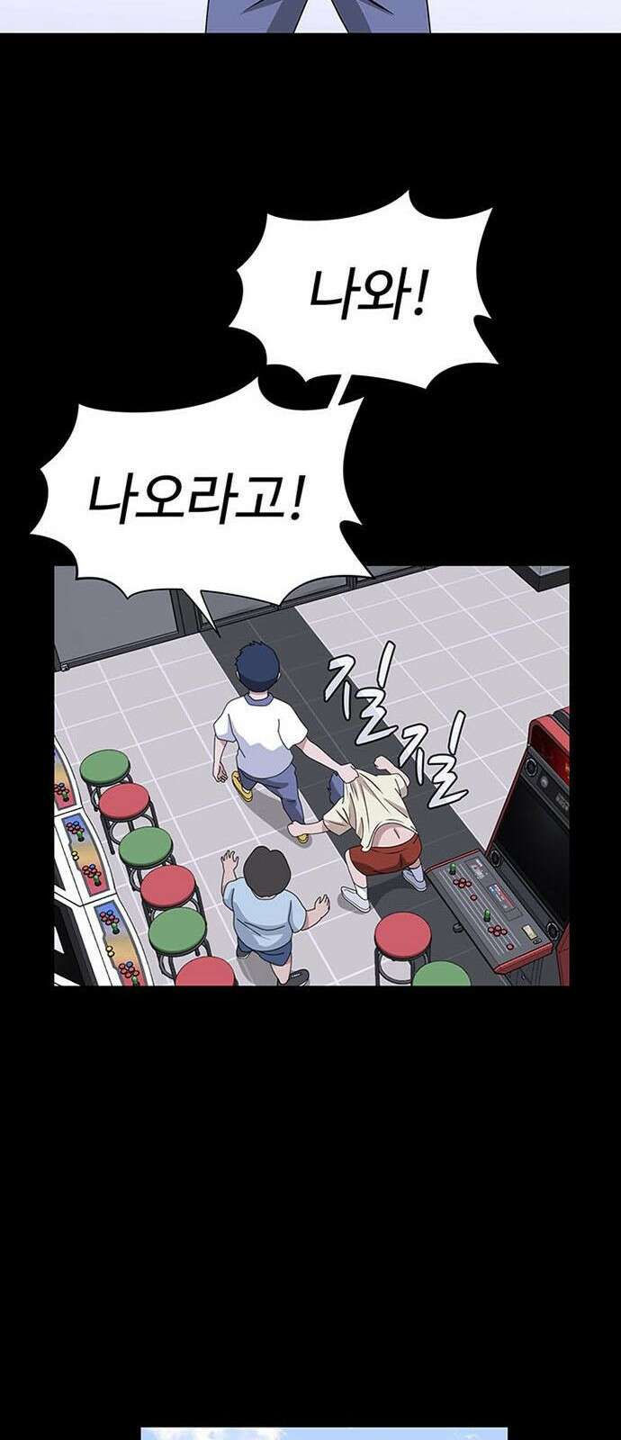 게임의 법칙 0화 Prologue 고인물 43