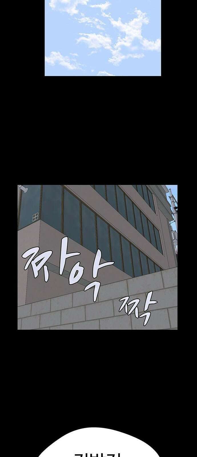 게임의 법칙 0화 Prologue 고인물 44