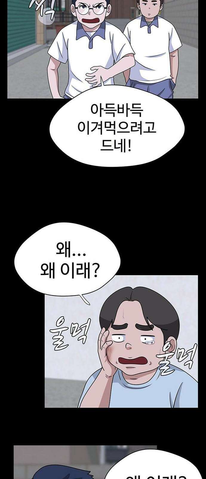 게임의 법칙 0화 Prologue 고인물 46
