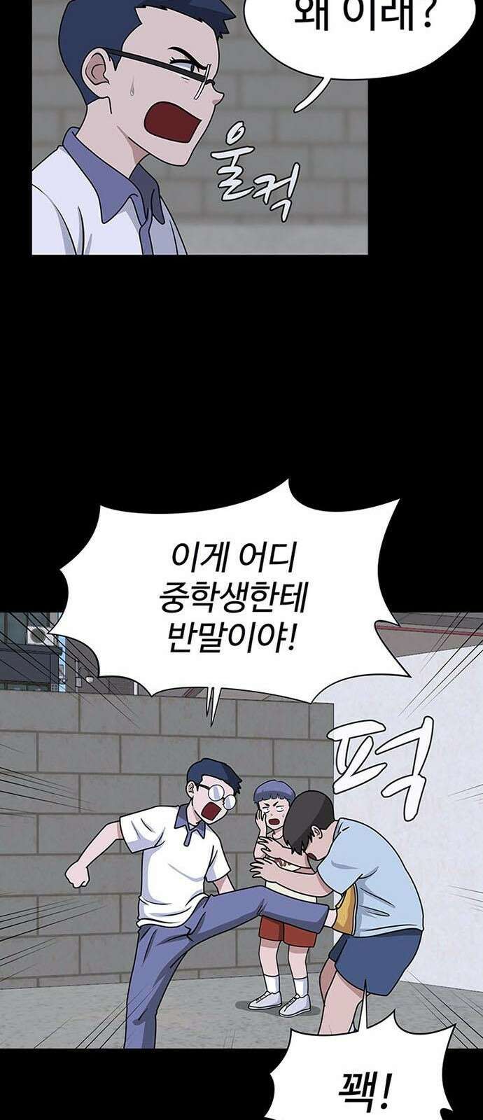 게임의 법칙 0화 Prologue 고인물 47