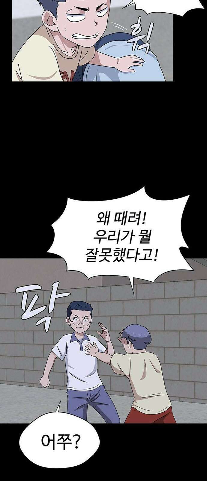 게임의 법칙 0화 Prologue 고인물 49