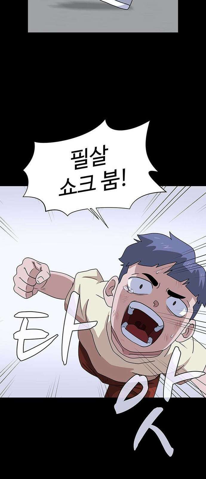 게임의 법칙 0화 Prologue 고인물 55
