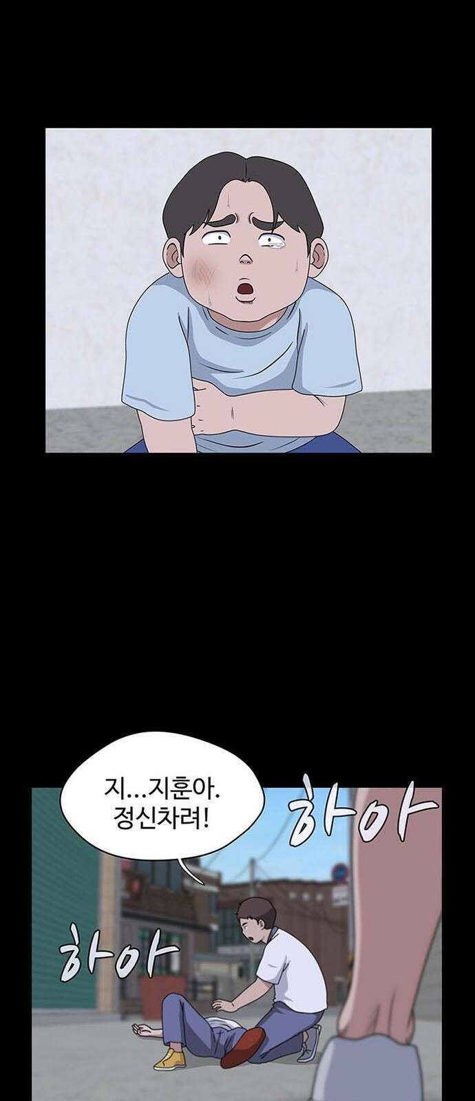 게임의 법칙 0화 Prologue 고인물 57