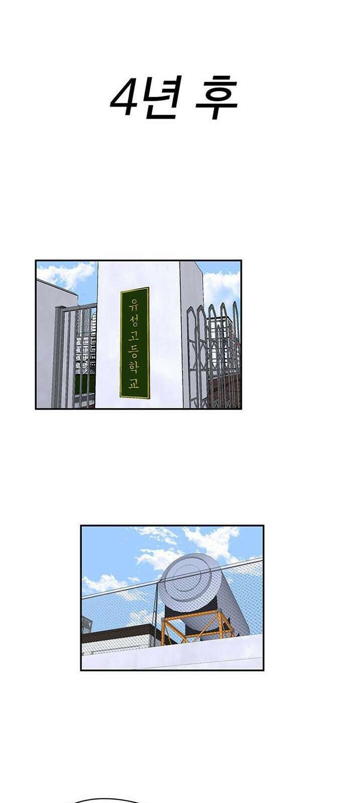 게임의 법칙 0화 Prologue 고인물 61