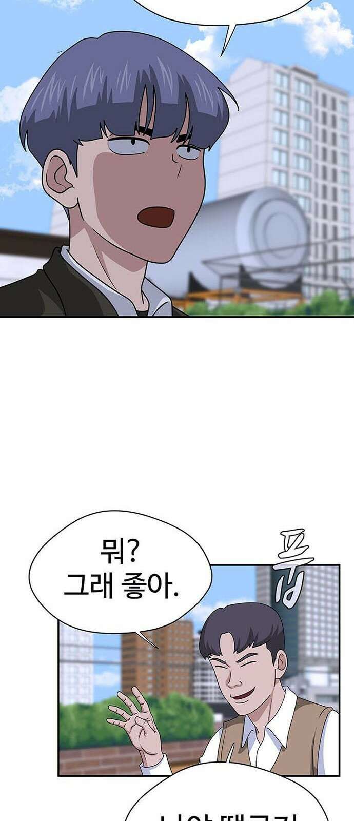 게임의 법칙 0화 Prologue 고인물 65