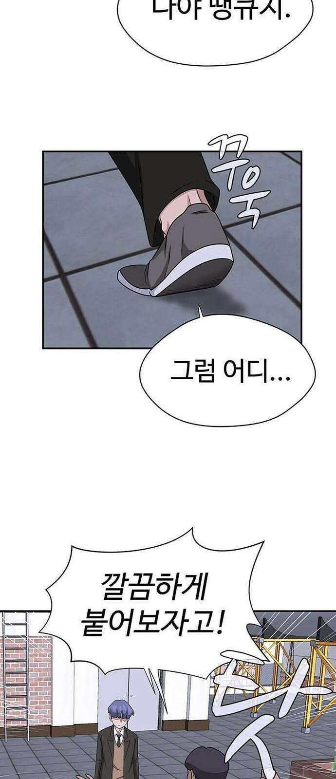 게임의 법칙 0화 Prologue 고인물 66