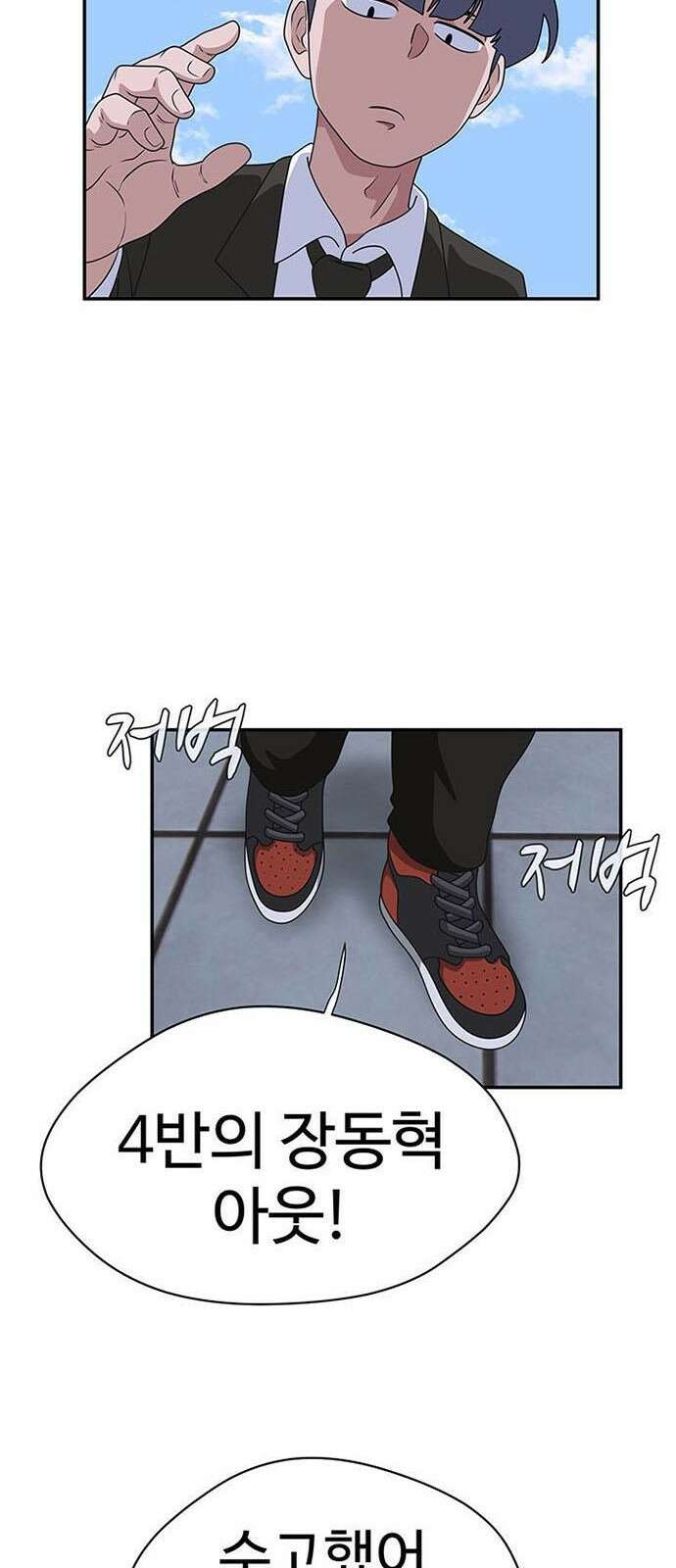 게임의 법칙 0화 Prologue 고인물 70