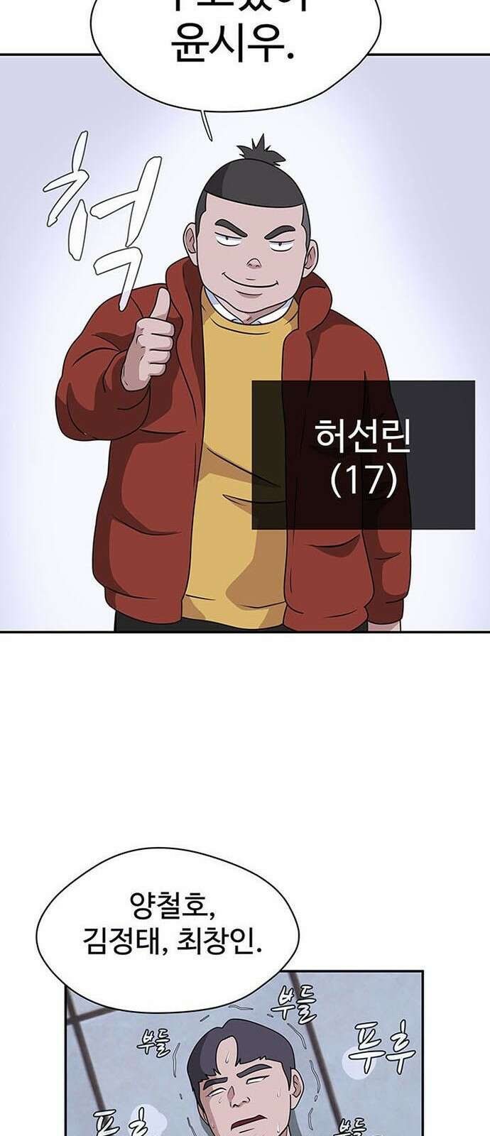 게임의 법칙 0화 Prologue 고인물 71