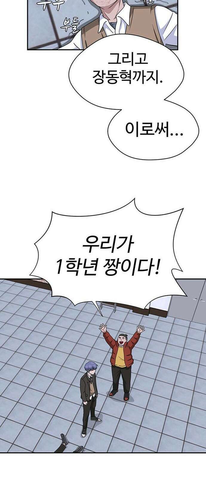 게임의 법칙 0화 Prologue 고인물 72