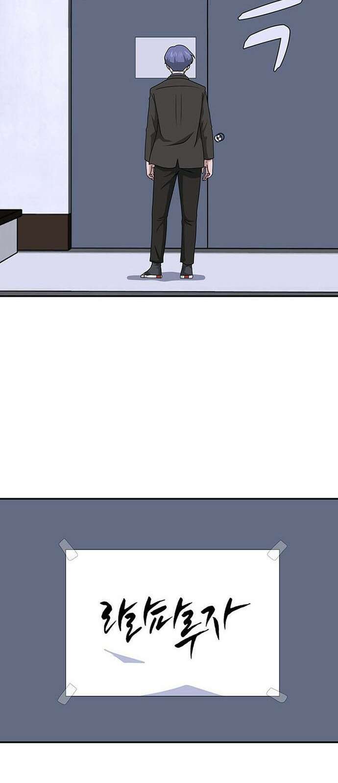 게임의 법칙 0화 Prologue 고인물 75