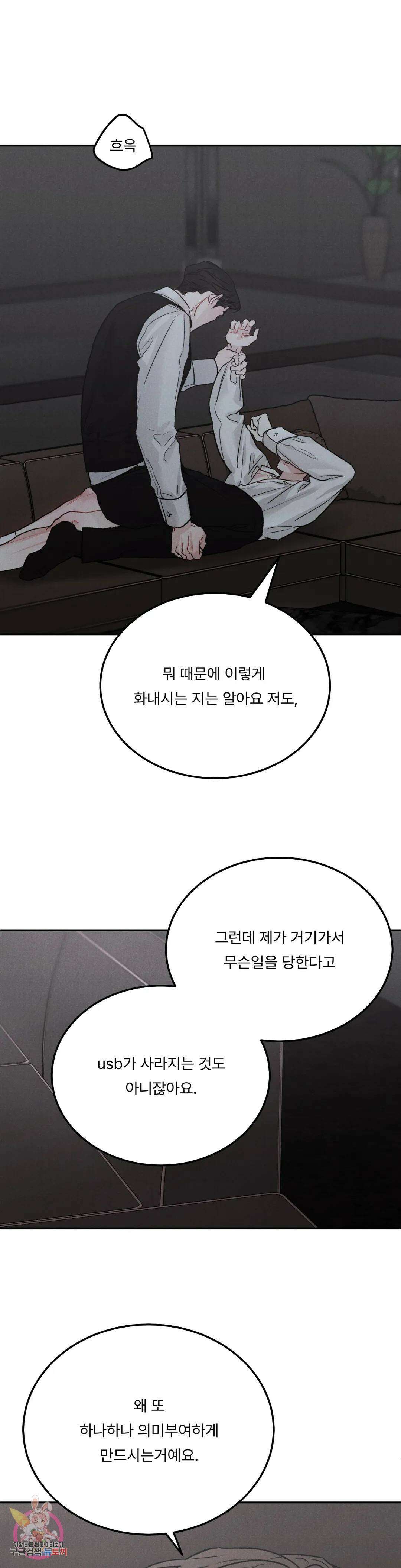 리미티드 런 59화 1
