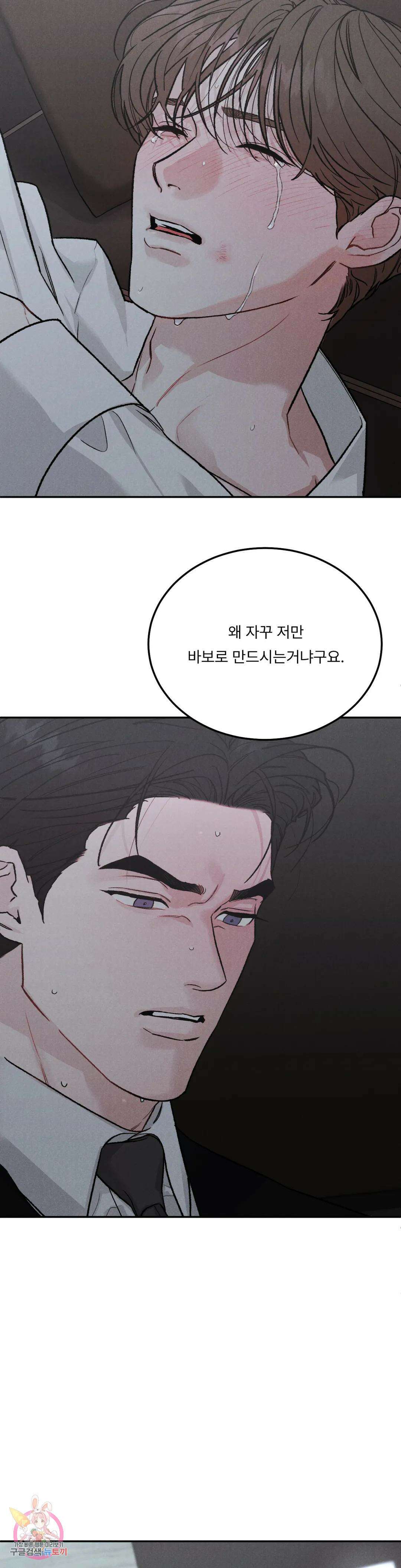 리미티드 런 59화 2