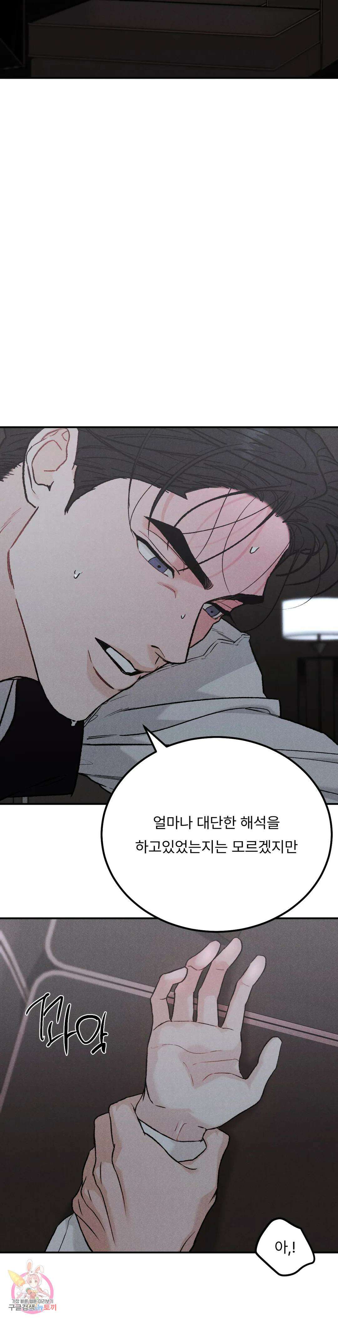리미티드 런 59화 7