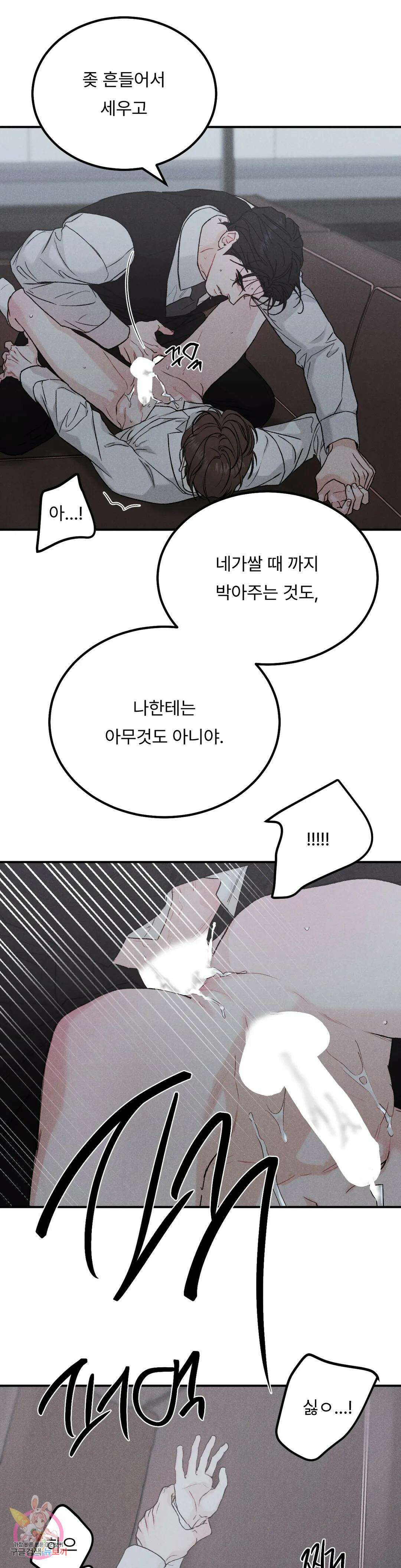 리미티드 런 59화 8
