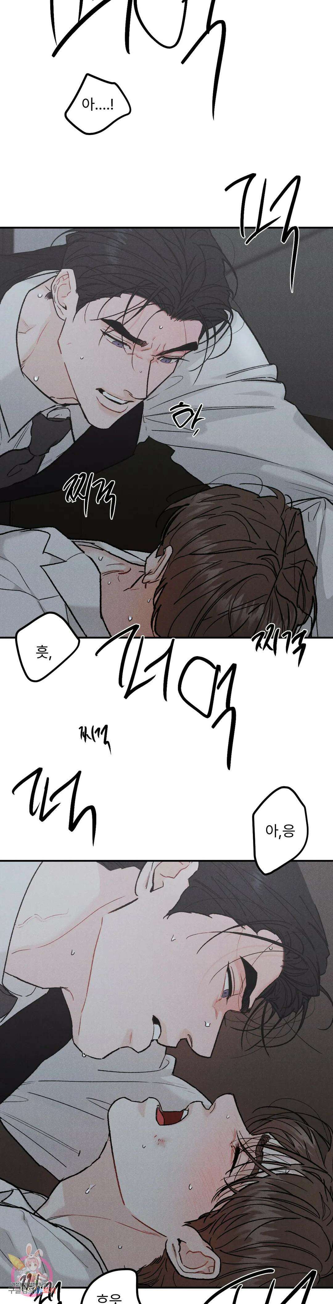 리미티드 런 59화 10