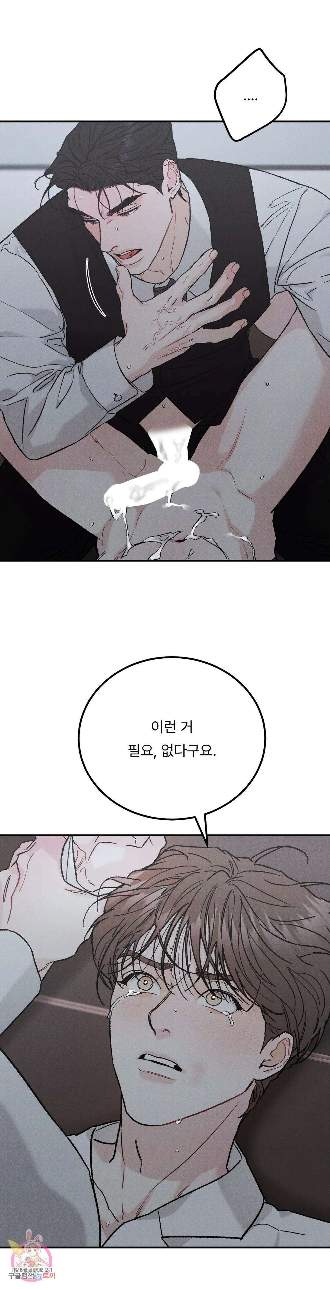 리미티드 런 59화 12