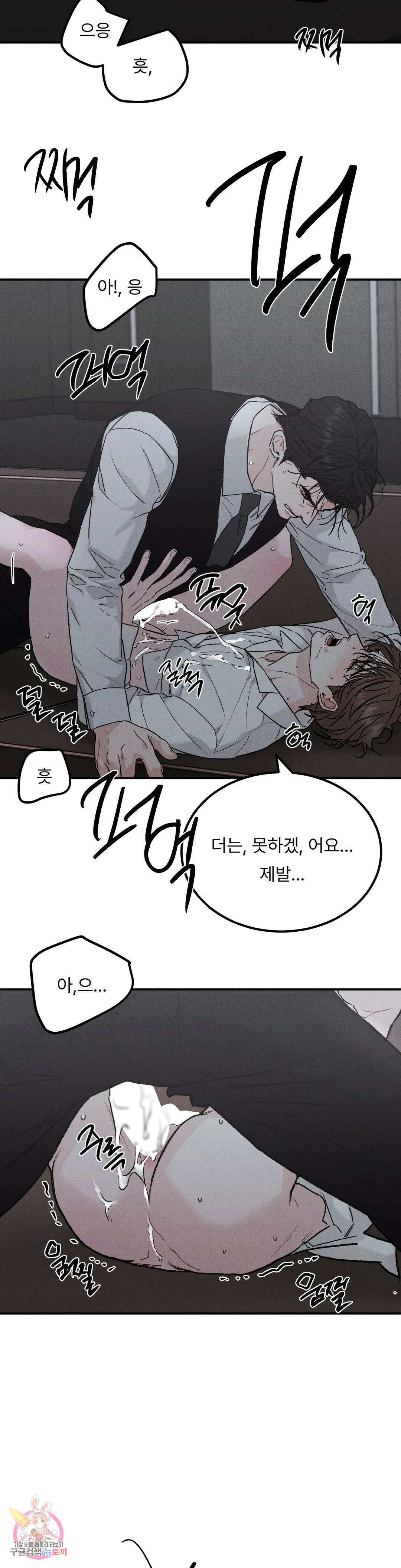 리미티드 런 59화 14