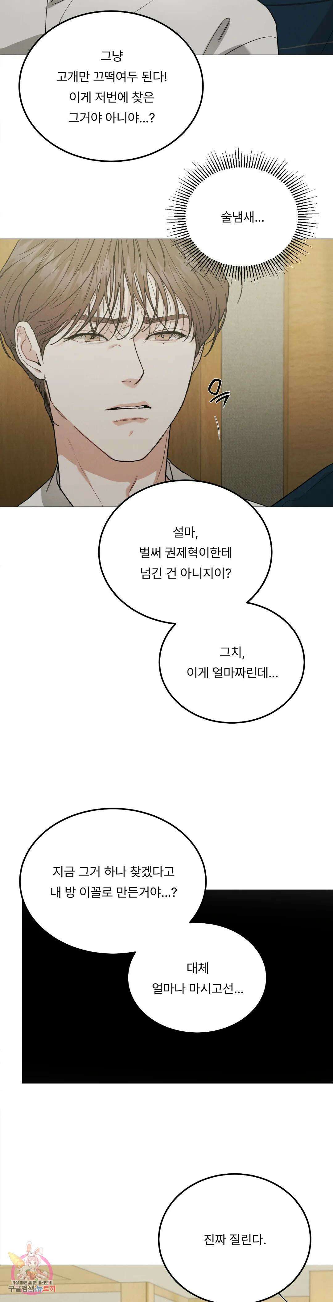 리미티드 런 59화 22
