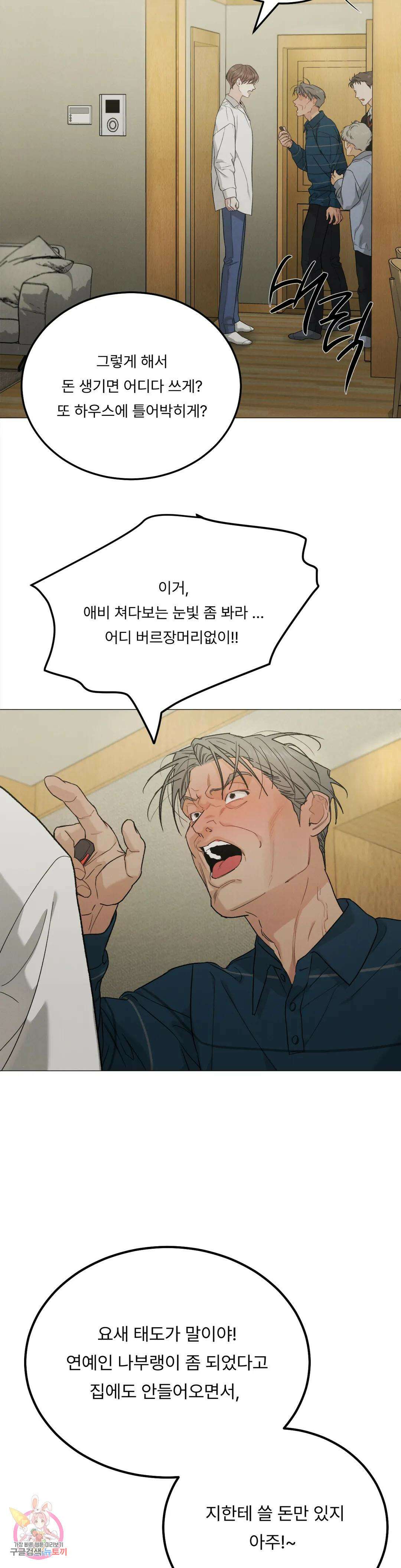 리미티드 런 59화 23