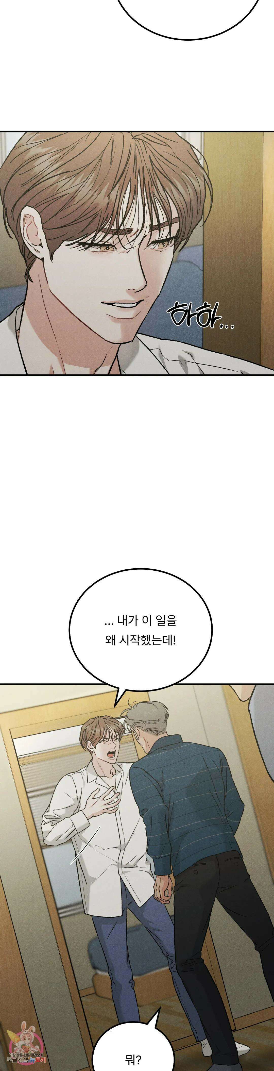 리미티드 런 59화 24