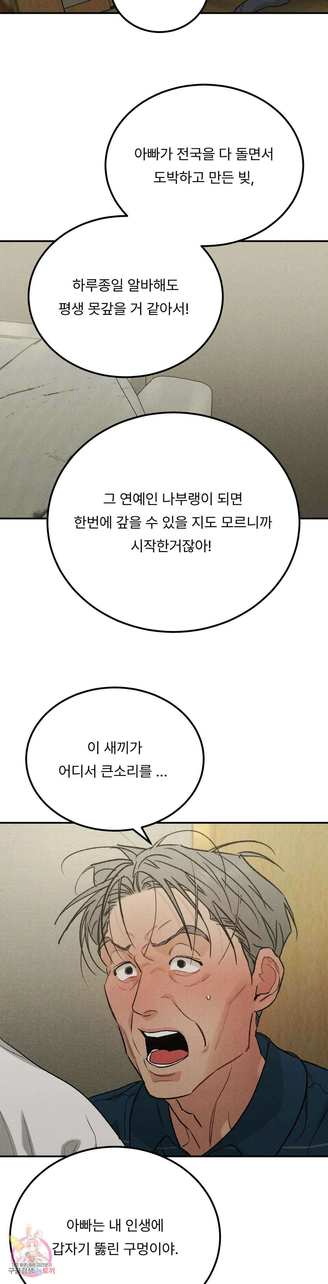 리미티드 런 59화 25