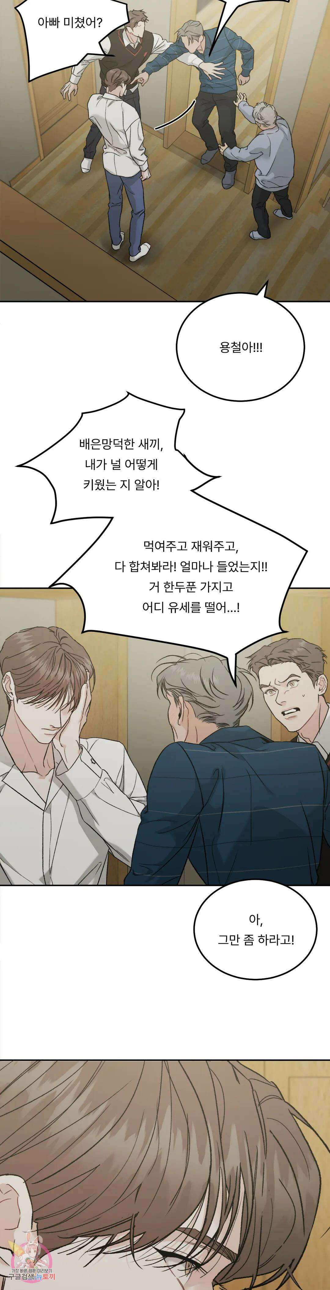 리미티드 런 59화 28