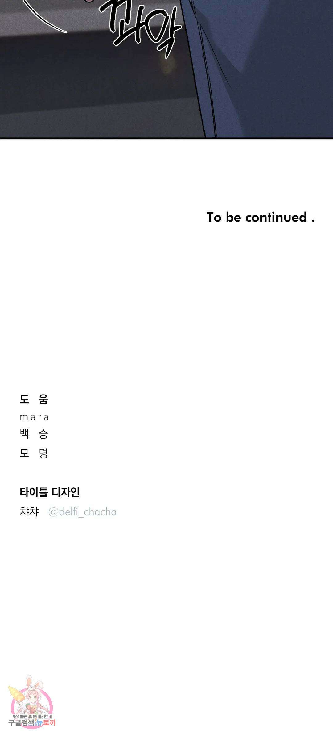 리미티드 런 59화 33