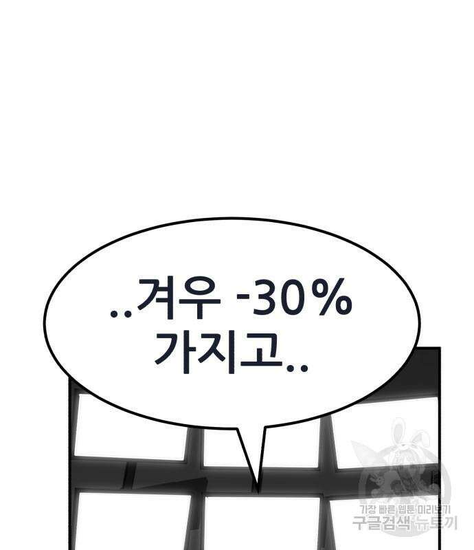 코인 리벤지 21화 8