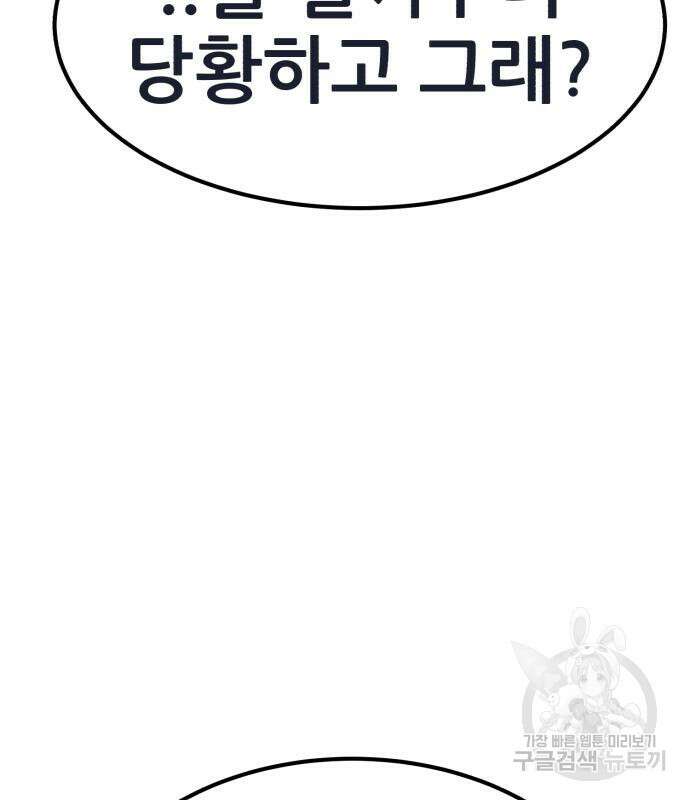 코인 리벤지 21화 10